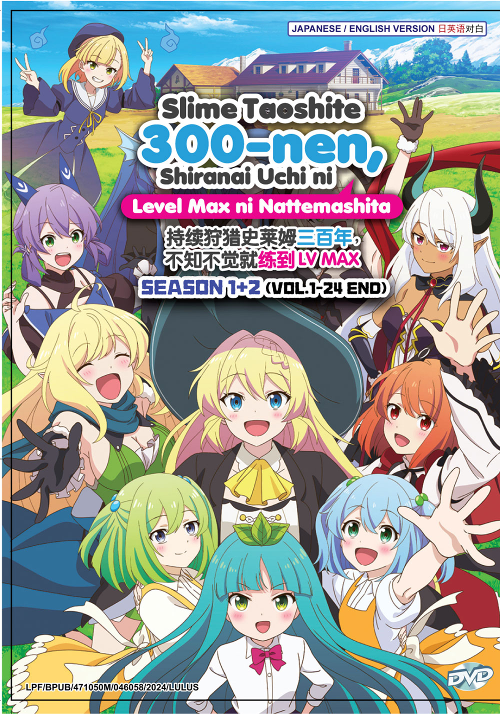 Slime Taoshite 300-nen, Shiranai Uchi ni Level Max ni Nattemashita Season 1+2 - Image 2 Slime Taoshite 300-nen, Shiranai Uchi ni Level Max ni Nattemashita Season 1+2 - Image 2