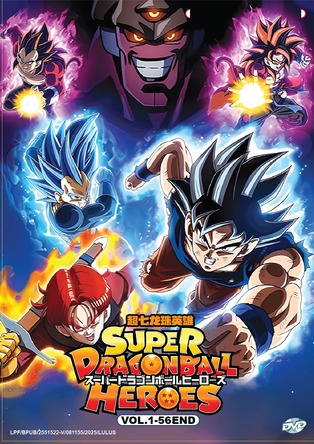 Super Dragon Ball Heroes - Image 2 Super Dragon Ball Heroes - Image 2