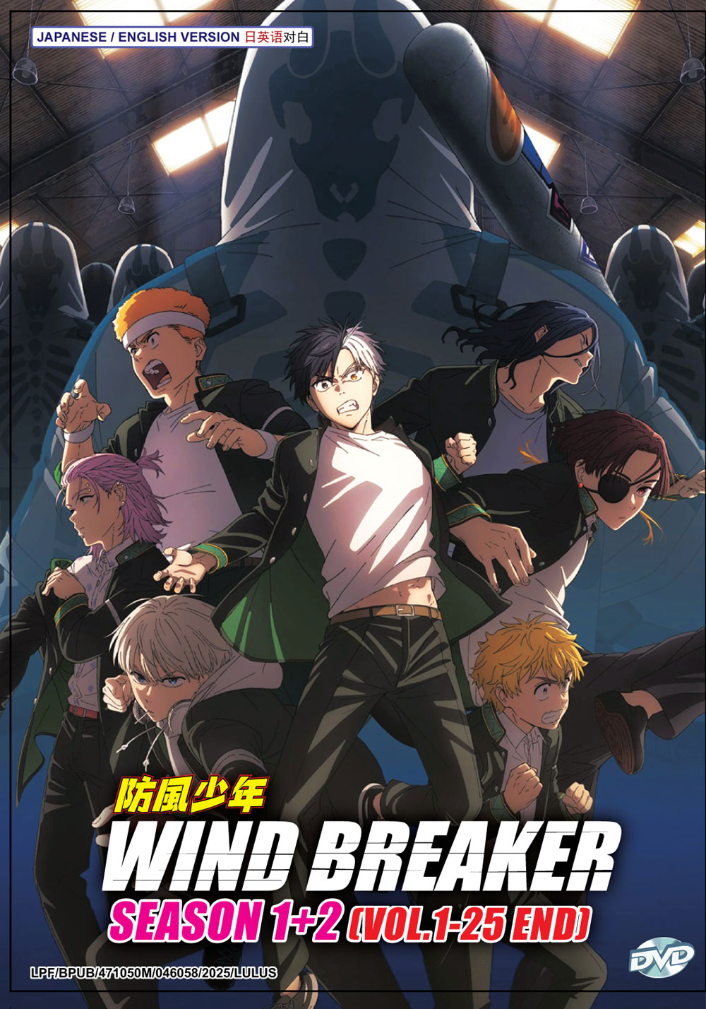Wind Breaker Season 1+2 - Image 2 Wind Breaker Season 1+2 - Image 2