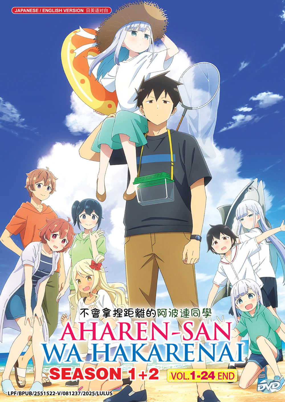 Aharen-san wa Hakarenai Season 1+2 - Image 2 Aharen-san wa Hakarenai Season 1+2 - Image 2