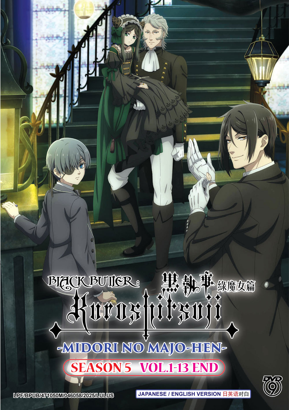 Black Butler-Kuroshitsuji: Midori no Majo-hen Season 5 - Image 2 Black Butler-Kuroshitsuji: Midori no Majo-hen Season 5 - Image 2