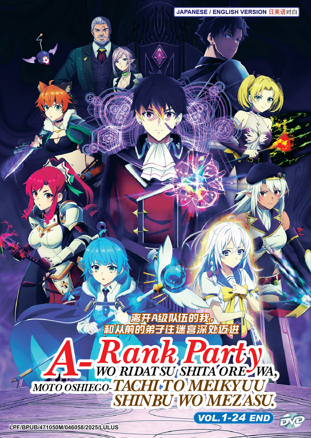 A-Rank Party wo Ridatsu shita Ore wa, Moto Oshiego-tachi to Meikyuu Shinbu wo Mezasu. - Image 2 A-Rank Party wo Ridatsu shita Ore wa, Moto Oshiego-tachi to Meikyuu Shinbu wo Mezasu. - Image 2