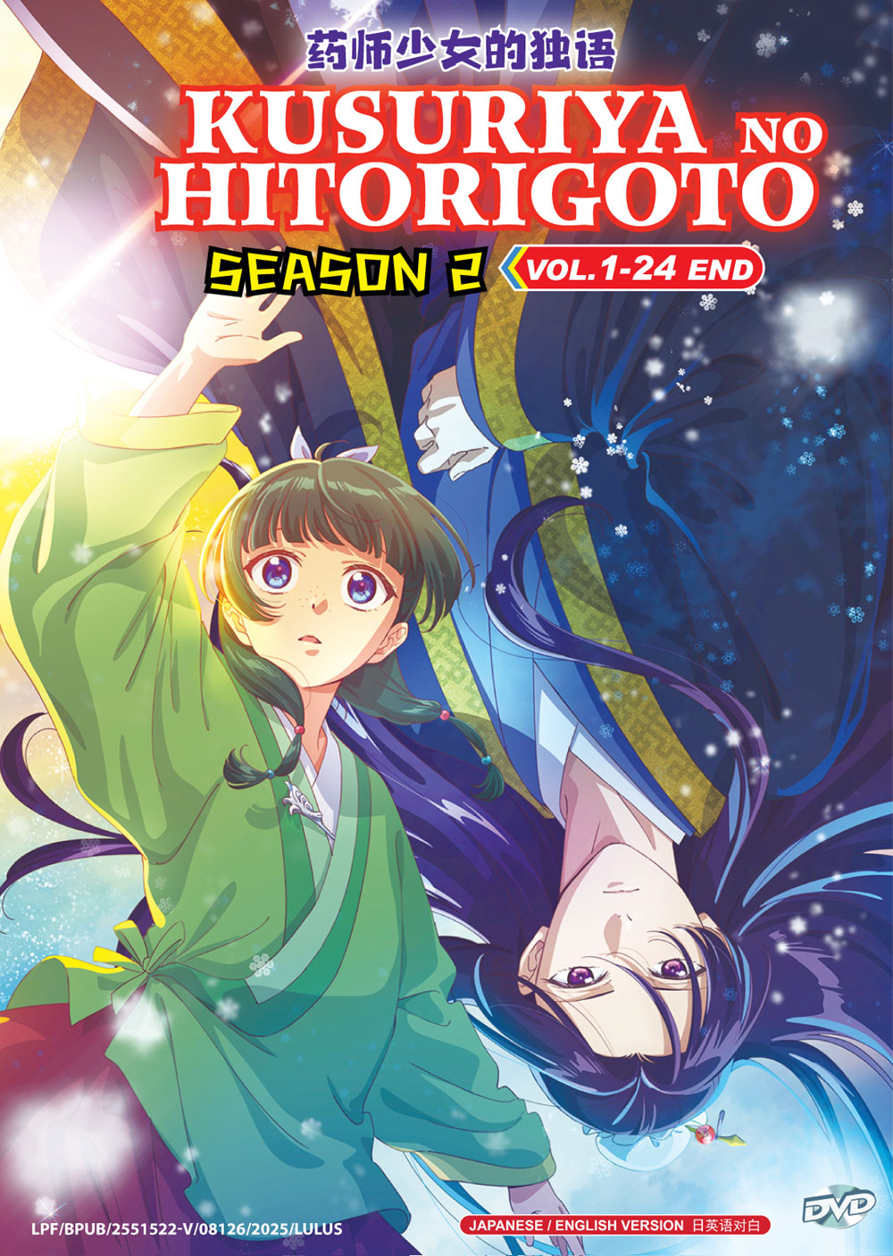 Kusuriya no Hitorigoto 2nd Season - Image 2