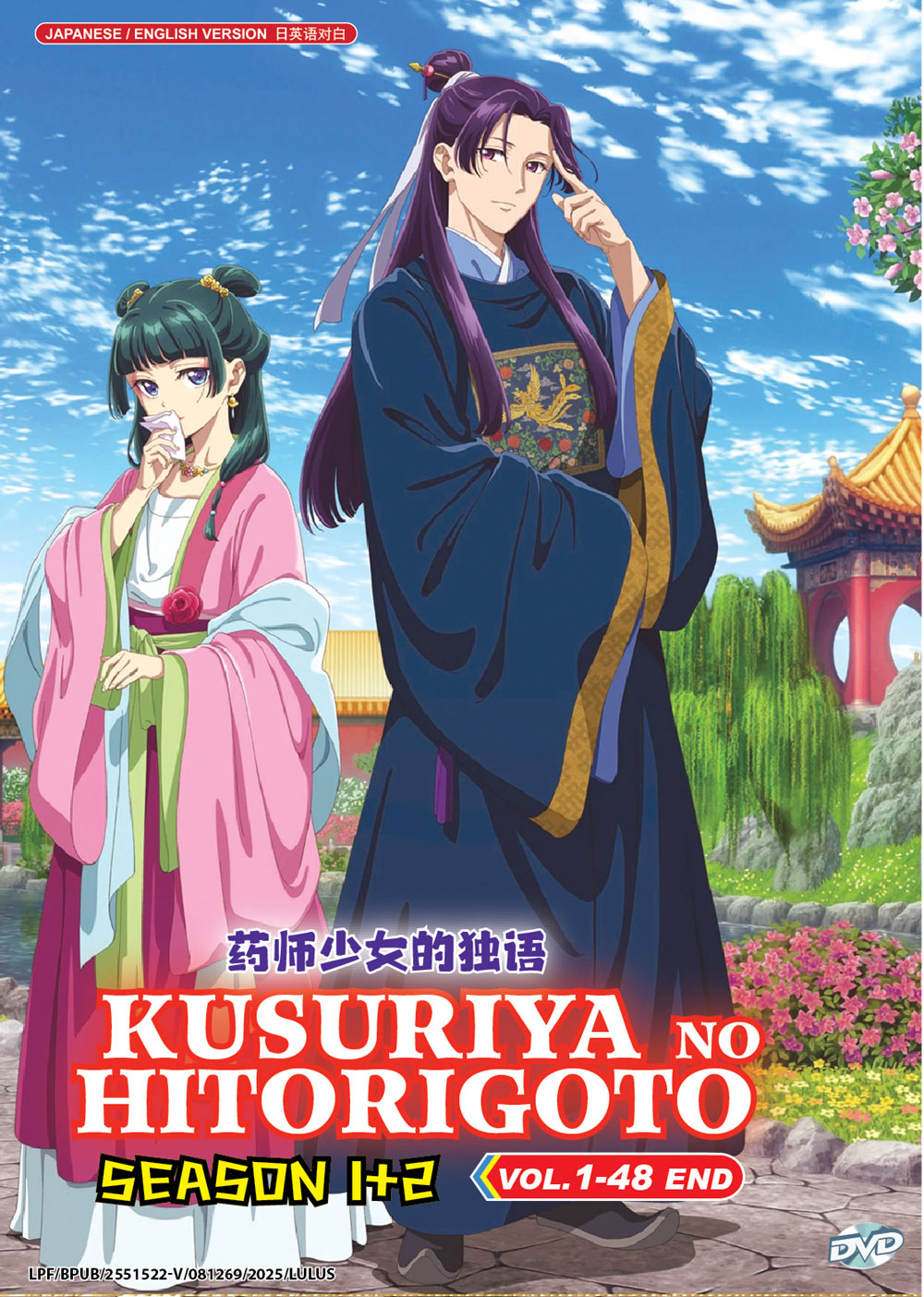 Kusuriya no Hitorigoto Season 1+2 - Image 2
