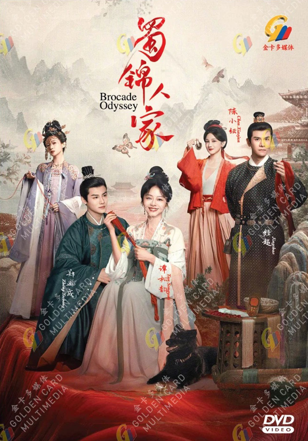 Brocade Odyssey - Image 2