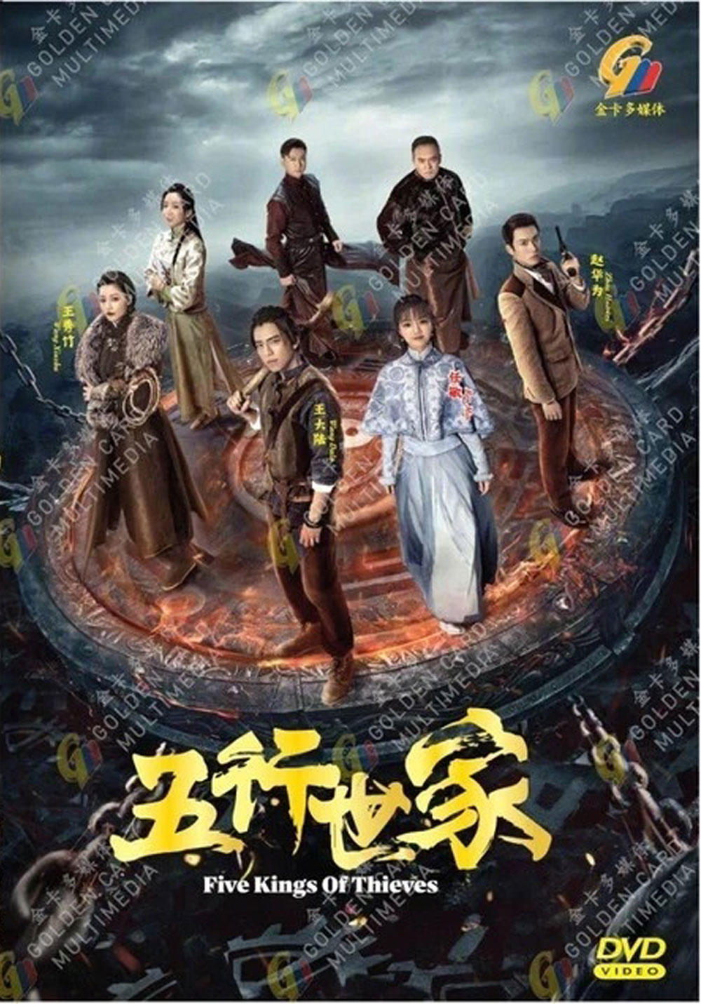 Five Kings of Thieves - Image 2