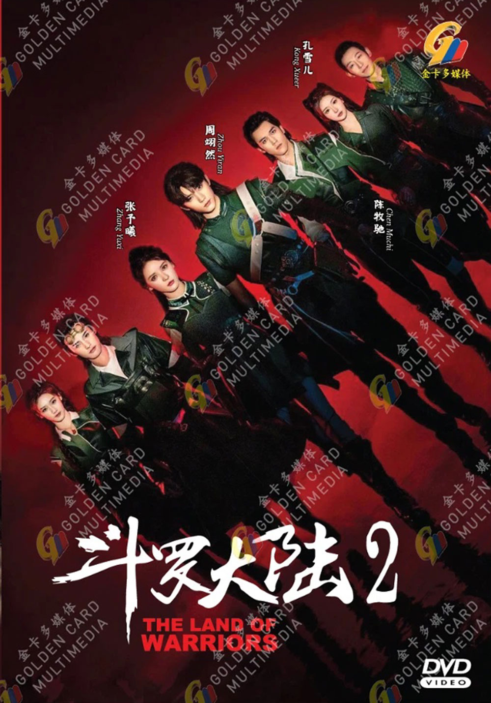 The Land of Warriors - Image 2