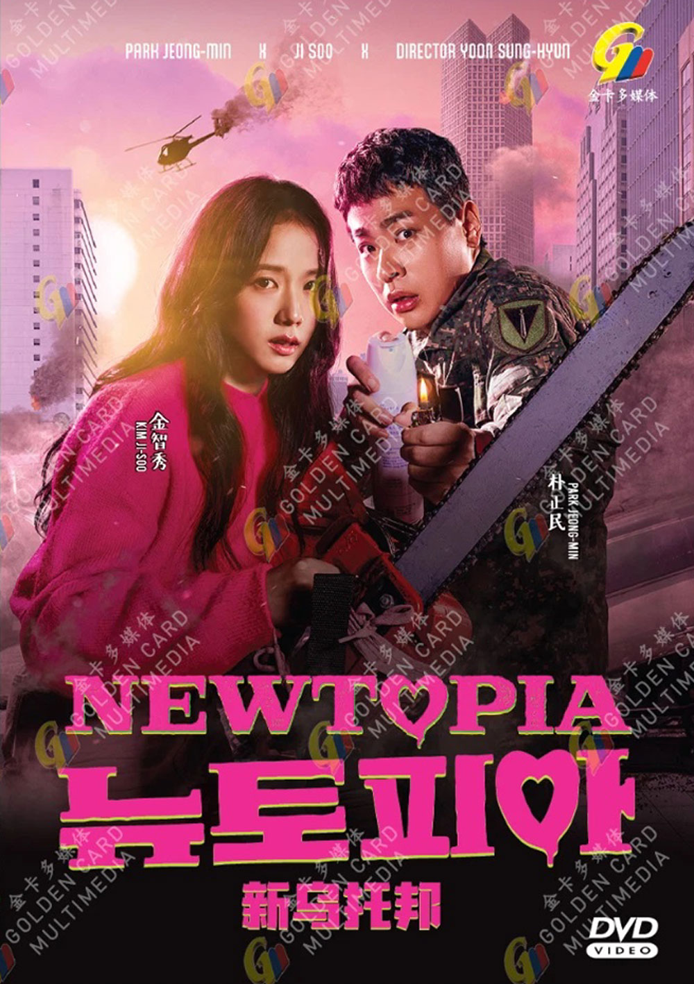 Newtopia - Image 2