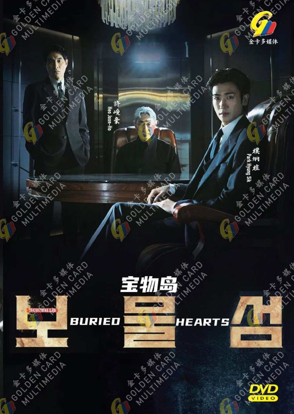 Buried Hearts - Image 2