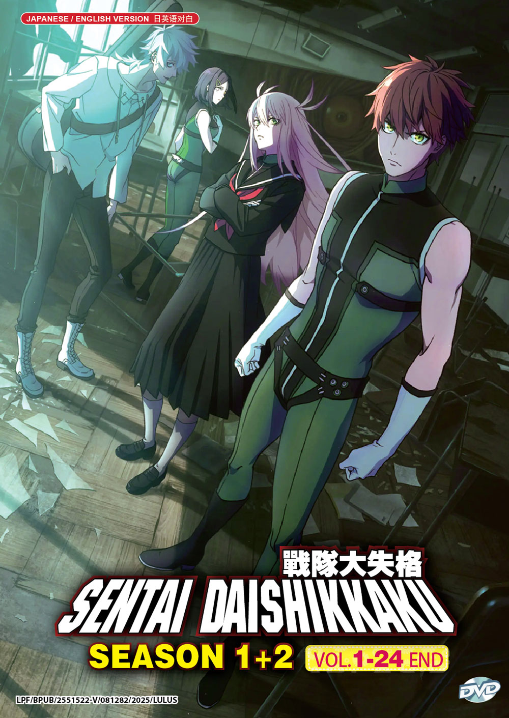 Sentai Daishikkaku - Image 2
