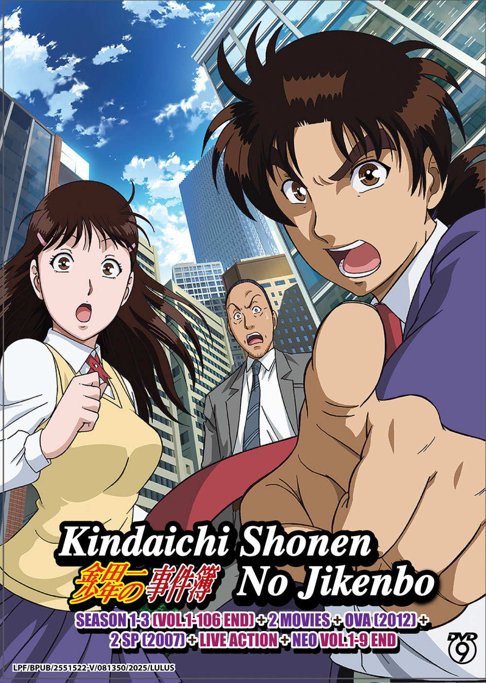 Kindaichi Shonen no Jikenbo Season 1-3 +2 Movies+OVA +2 SP+ Live Action + Neo - Image 2 Kindaichi Shonen no Jikenbo Season 1-3 +2 Movies+OVA +2 SP+ Live Action + Neo - Image 2