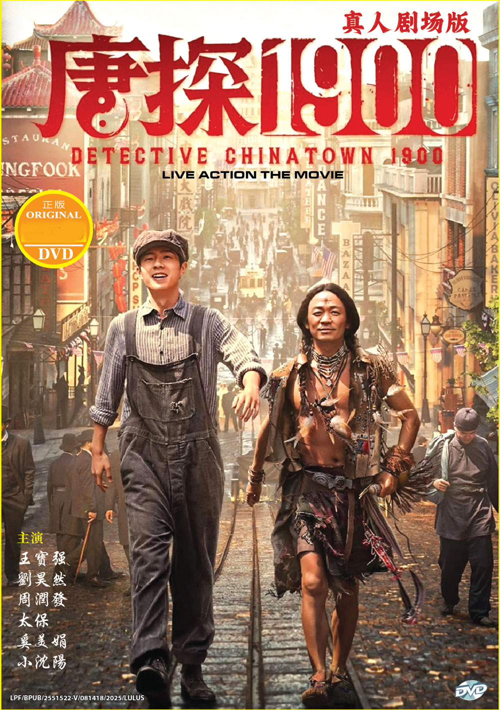 Detective Chinatown 1900 - Image 2