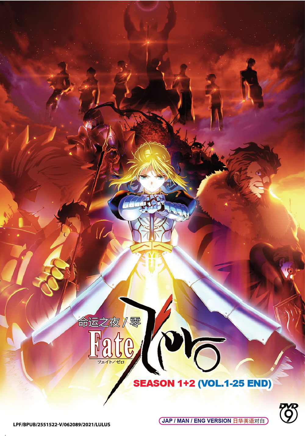 Fate Zero Season 1+2 - Image 2