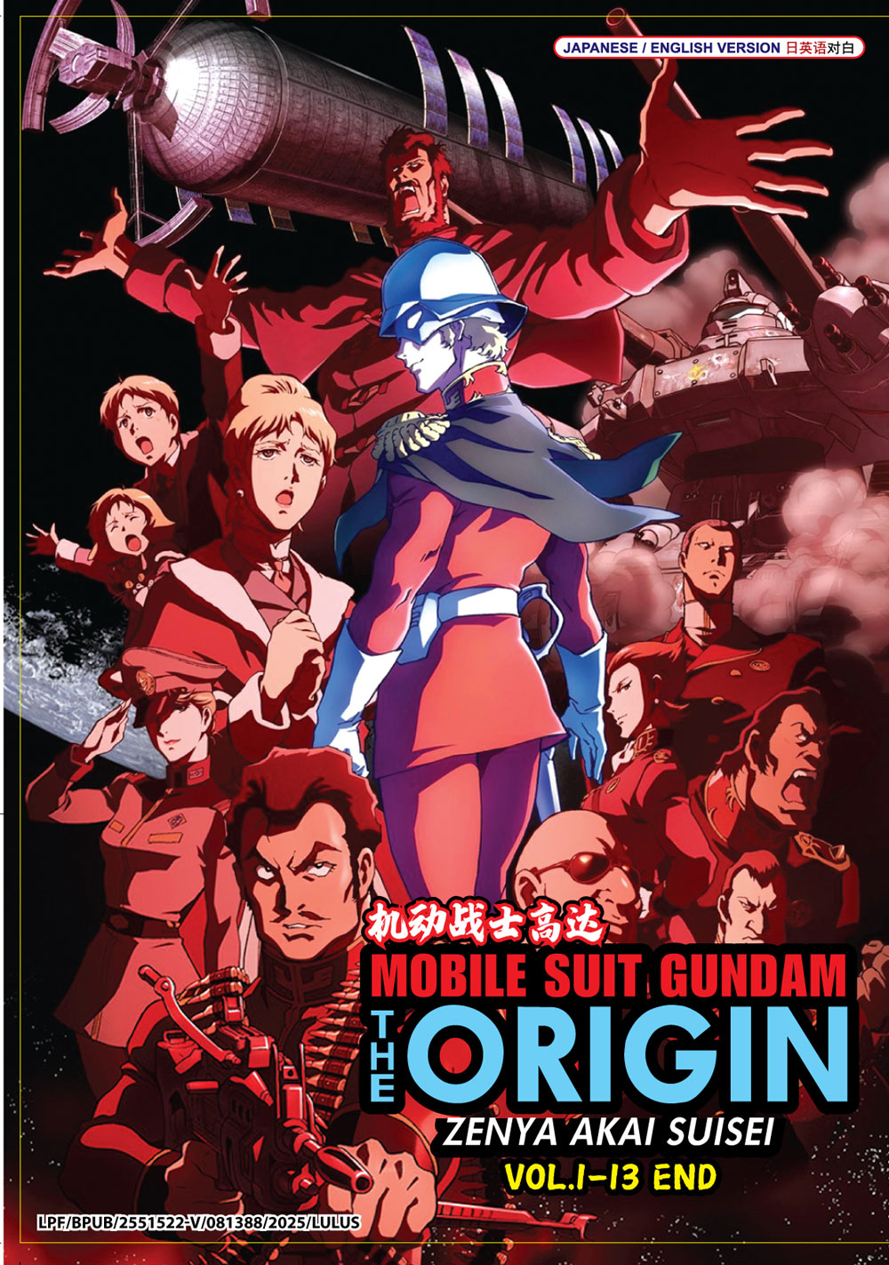 MOBILE SUIT GUNDAM: THE ORIGIN - ZENYA AKAI SUISEI - Image 2 MOBILE SUIT GUNDAM: THE ORIGIN - ZENYA AKAI SUISEI - Image 2