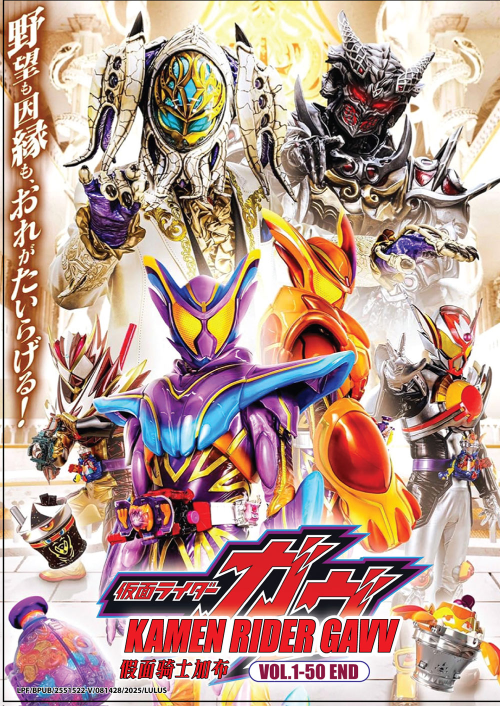 Kamen Rider Gavv - Image 2 Kamen Rider Gavv - Image 2