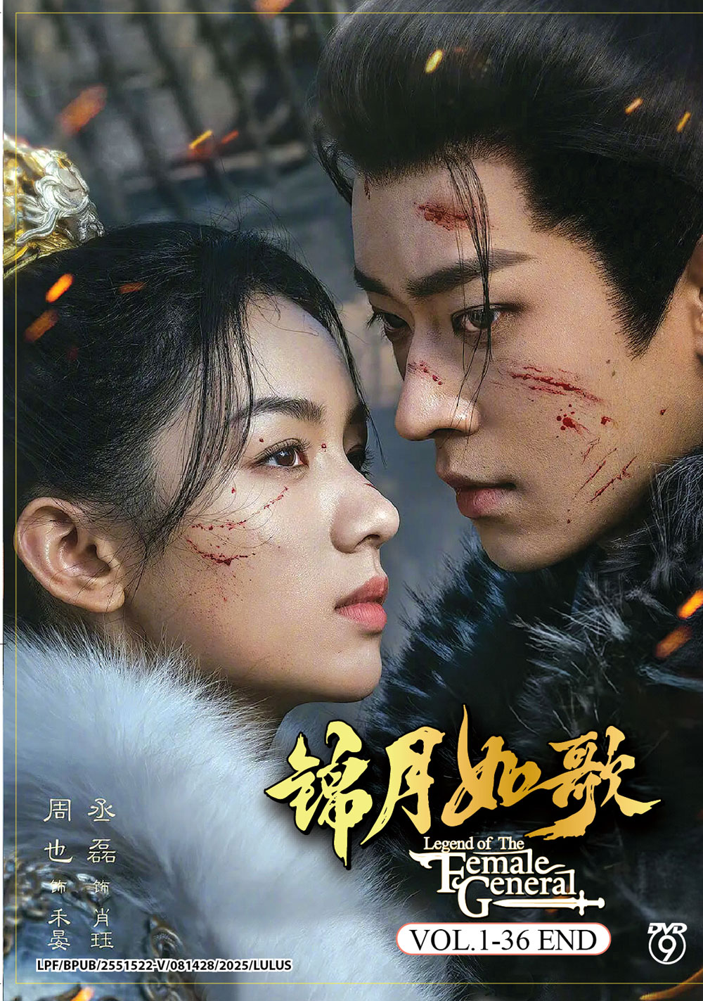 Legend of the Female General - Image 2 Legend of the Female General - Image 2