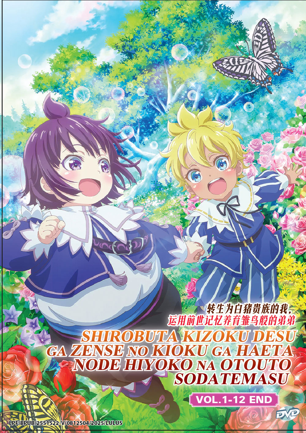 Shirobuta Kizoku desu ga Zense no Kioku ga Haeta node Hiyoko na Otouto Sodatemasu - Image 2 Shirobuta Kizoku desu ga Zense no Kioku ga Haeta node Hiyoko na Otouto Sodatemasu - Image 2