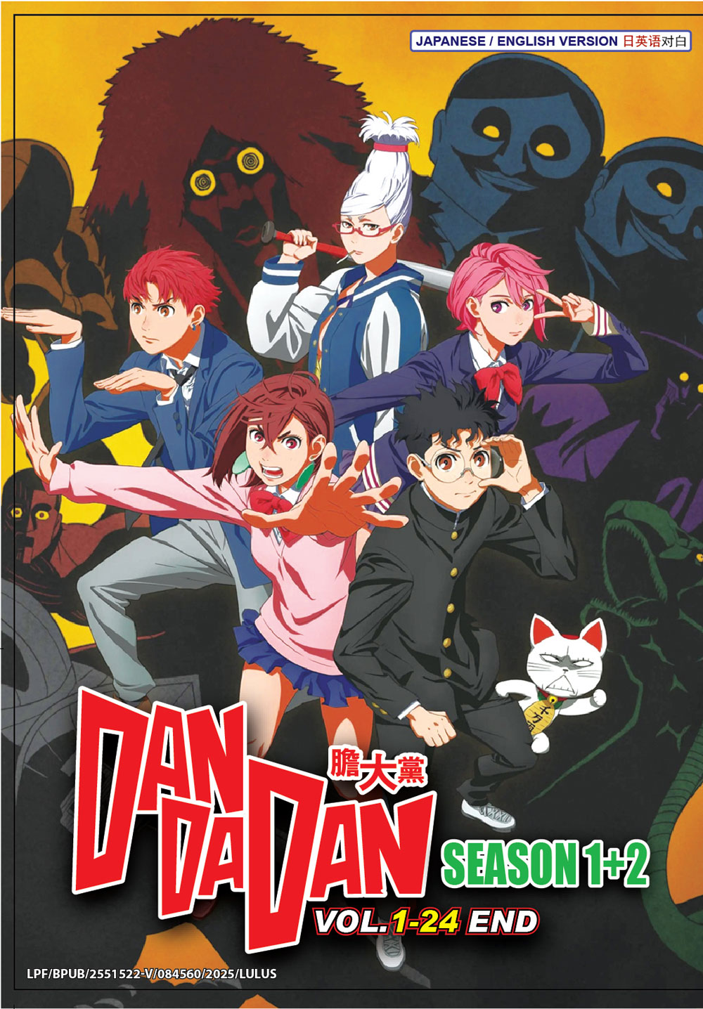 Dandadan Season 1+2 - Image 2 Dandadan Season 1+2 - Image 2