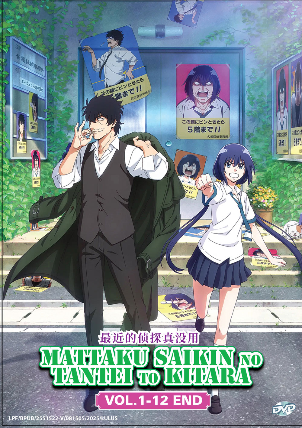 Mattaku Saikin no Tantei to Kitara - Image 2 Mattaku Saikin no Tantei to Kitara - Image 2