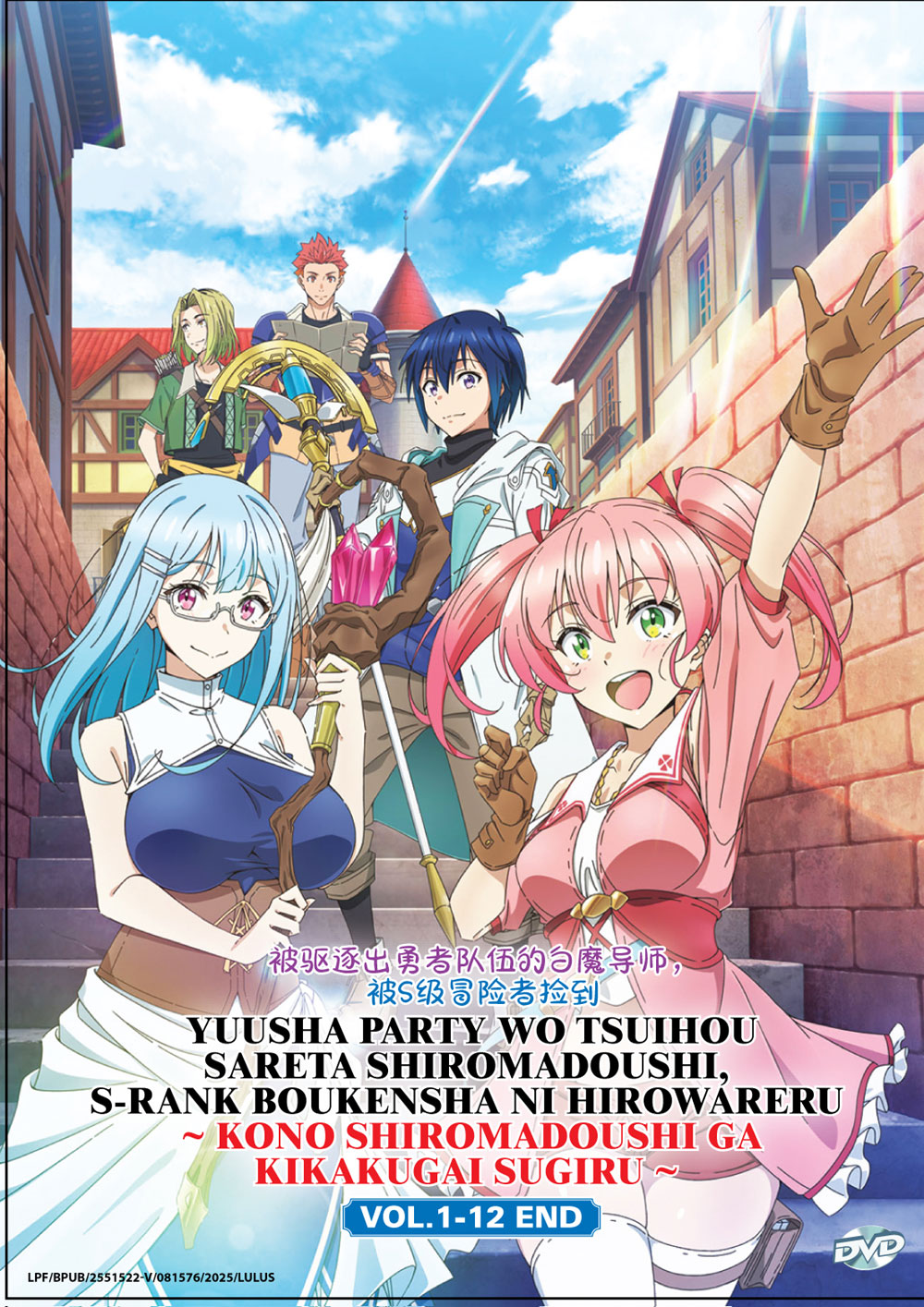 Yuusha Party wo Tsuihou sareta Shiromadoushi, S-Rank Boukensha ni Hirowareru: Kono Shiromadoushi ga - Image 2 Yuusha Party wo Tsuihou sareta Shiromadoushi, S-Rank Boukensha ni Hirowareru: Kono Shiromadoushi ga - Image 2