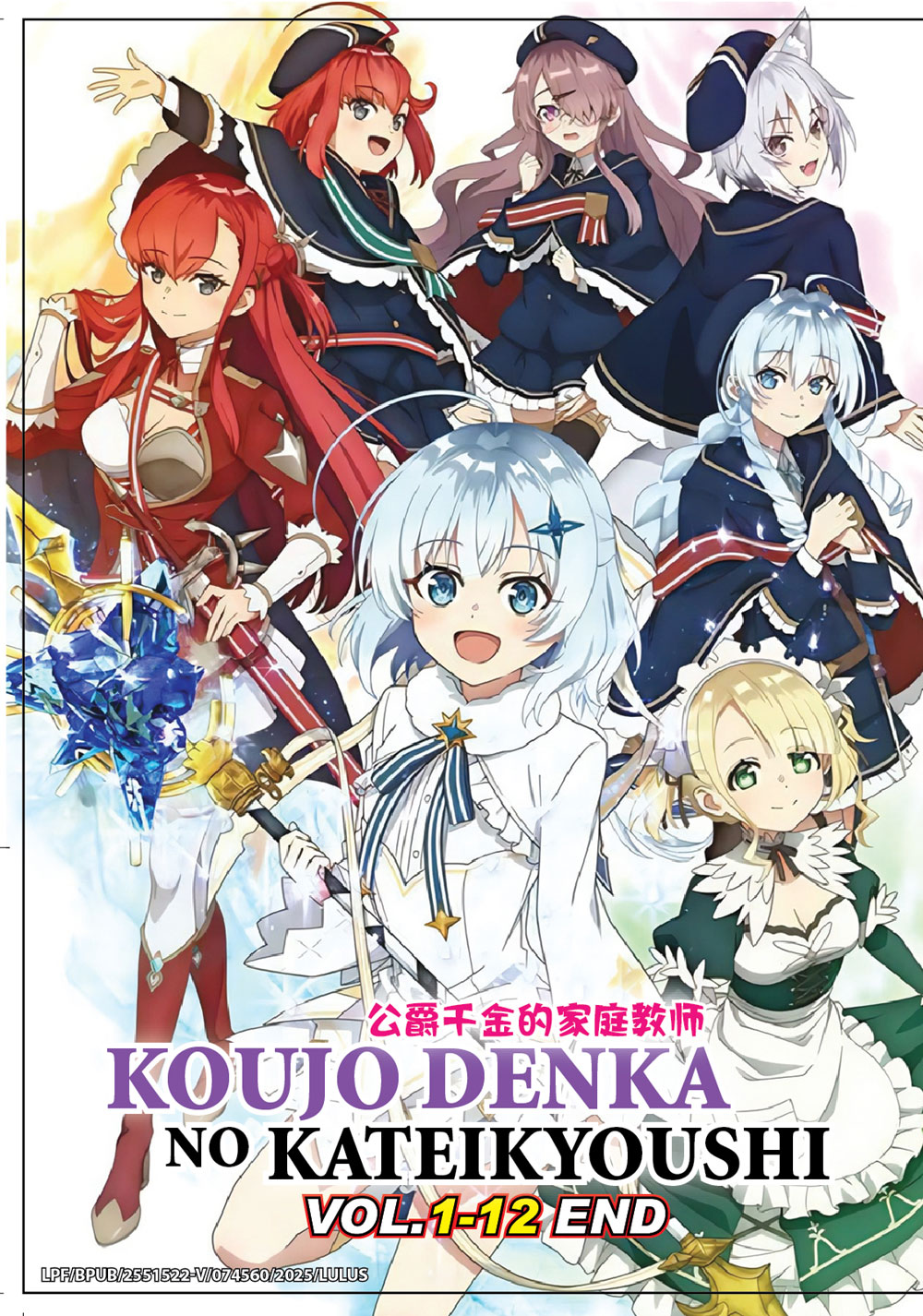 Koujo Denka no Kateikyoushi - Image 2 Koujo Denka no Kateikyoushi - Image 2