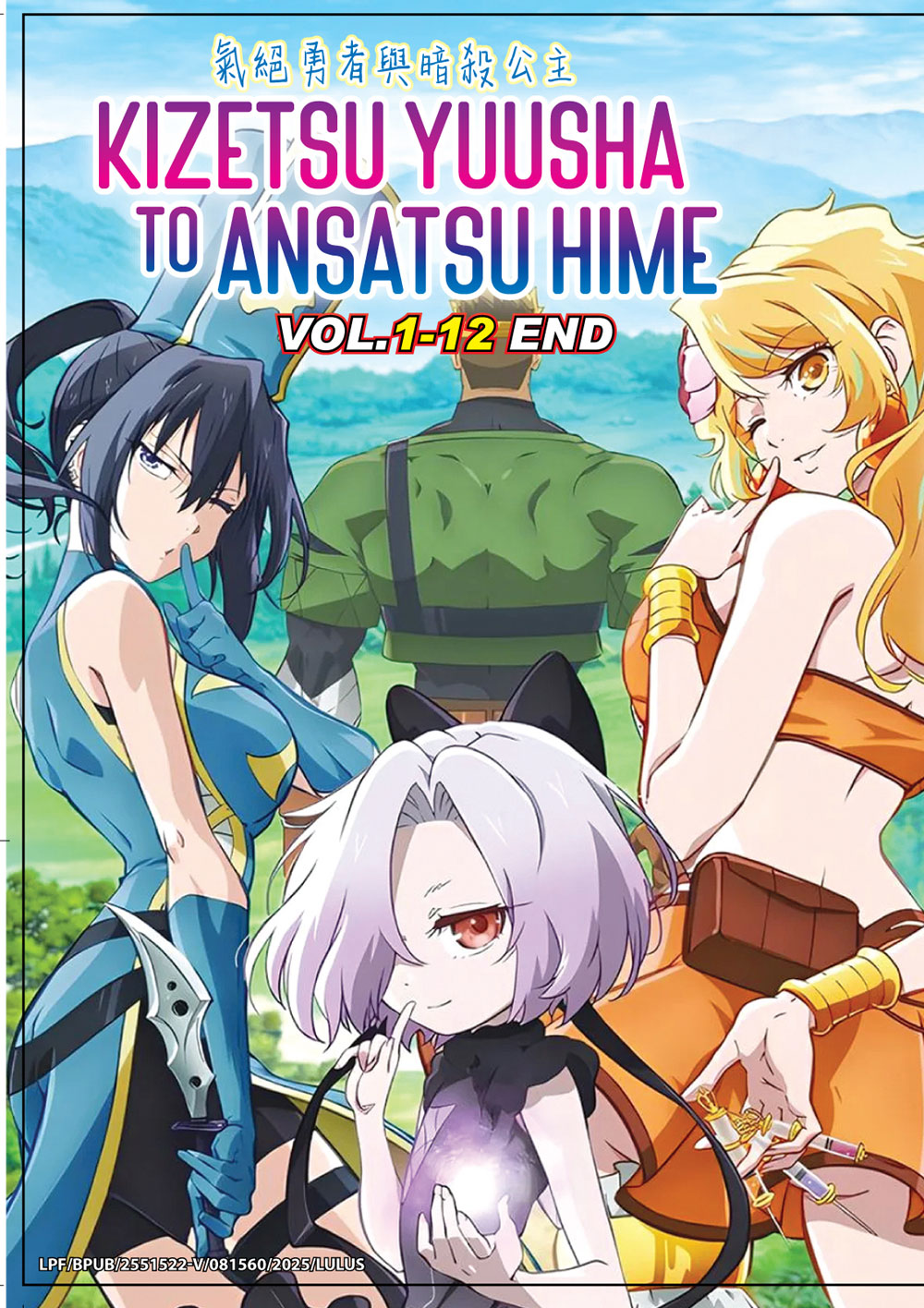 Kizetsu Yuusha to Ansatsu Hime - Image 2 Kizetsu Yuusha to Ansatsu Hime - Image 2