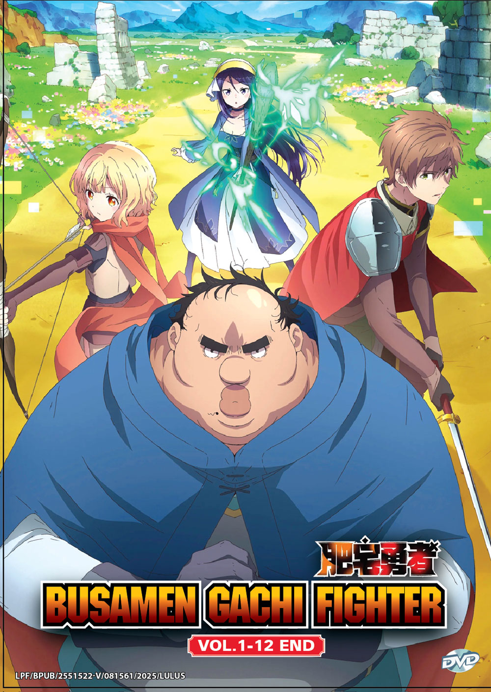 Busamen Gachi Fighter - Image 2 Busamen Gachi Fighter - Image 2