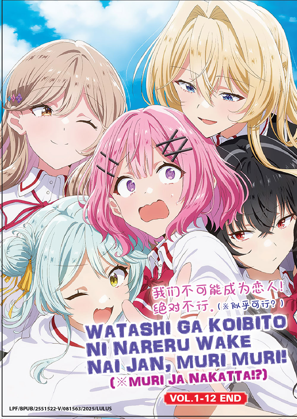 Watashi ga Koibito ni Nareru Wake Nai jan, Muri Muri! (※Muri ja Nakatta!?) - Image 2 Watashi ga Koibito ni Nareru Wake Nai jan, Muri Muri! (※Muri ja Nakatta!?) - Image 2