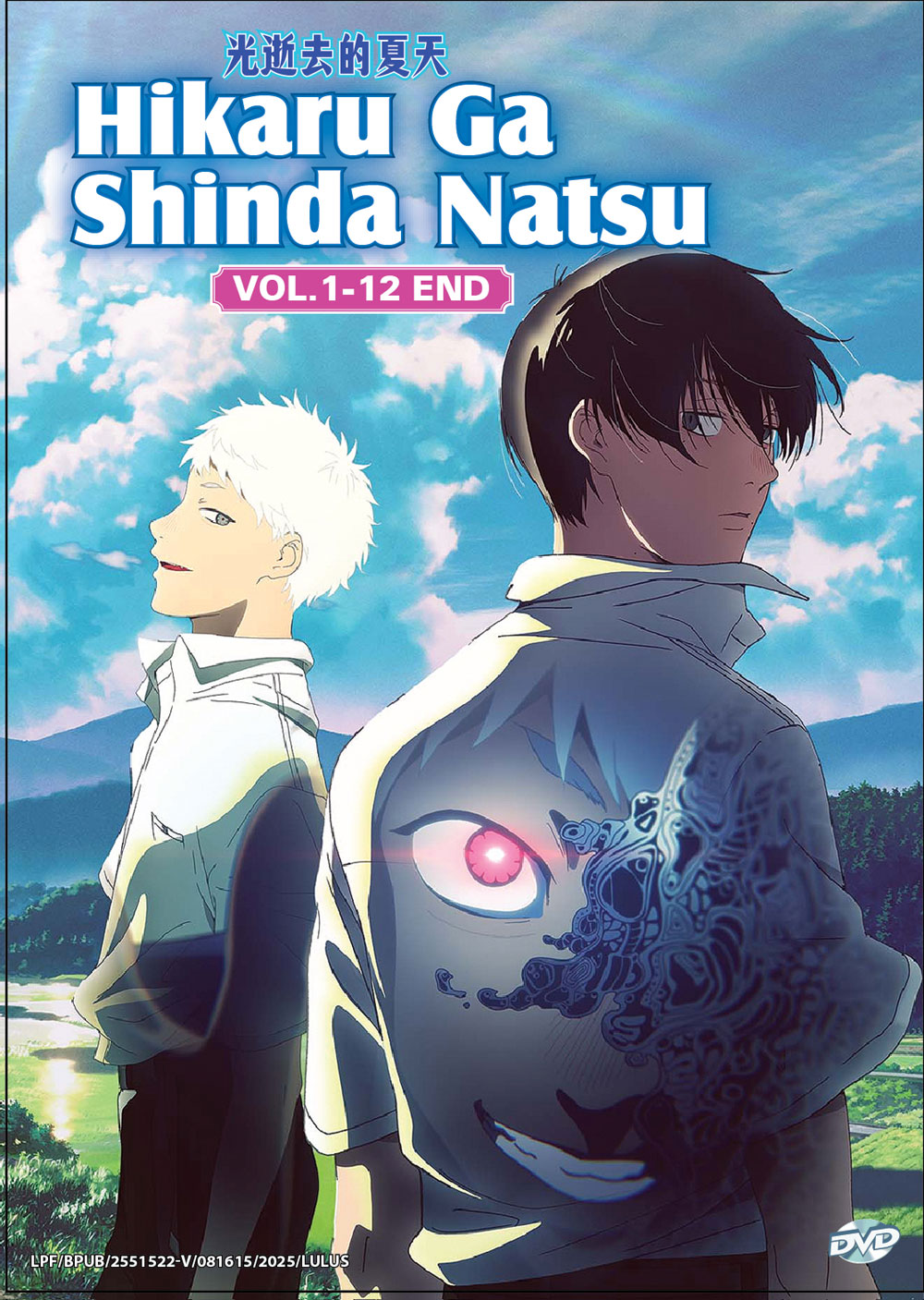 Hikaru ga Shinda Natsu - Image 2 Hikaru ga Shinda Natsu - Image 2