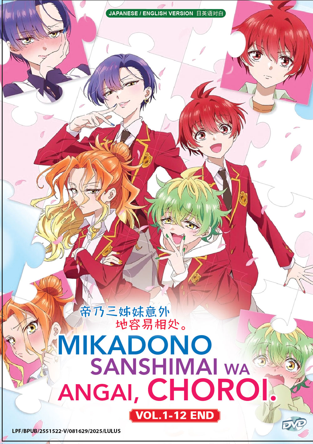 Mikadono Sanshimai wa Angai, Choroi. - Image 2 Mikadono Sanshimai wa Angai, Choroi. - Image 2