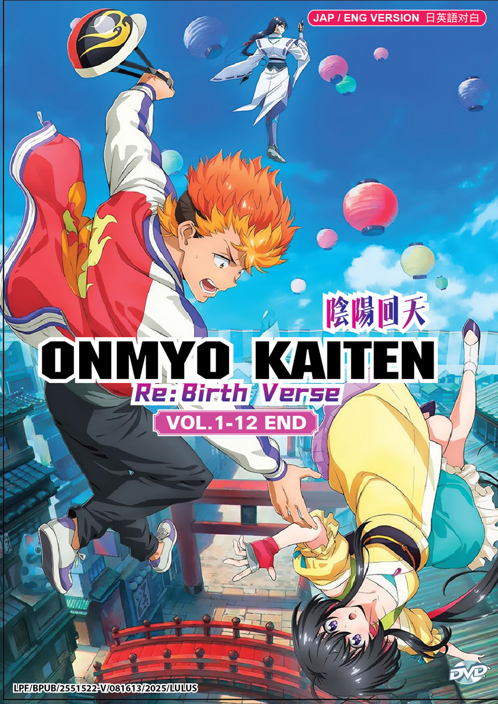 Onmyou Kaiten Re:Birth - Image 2 Onmyou Kaiten Re:Birth - Image 2