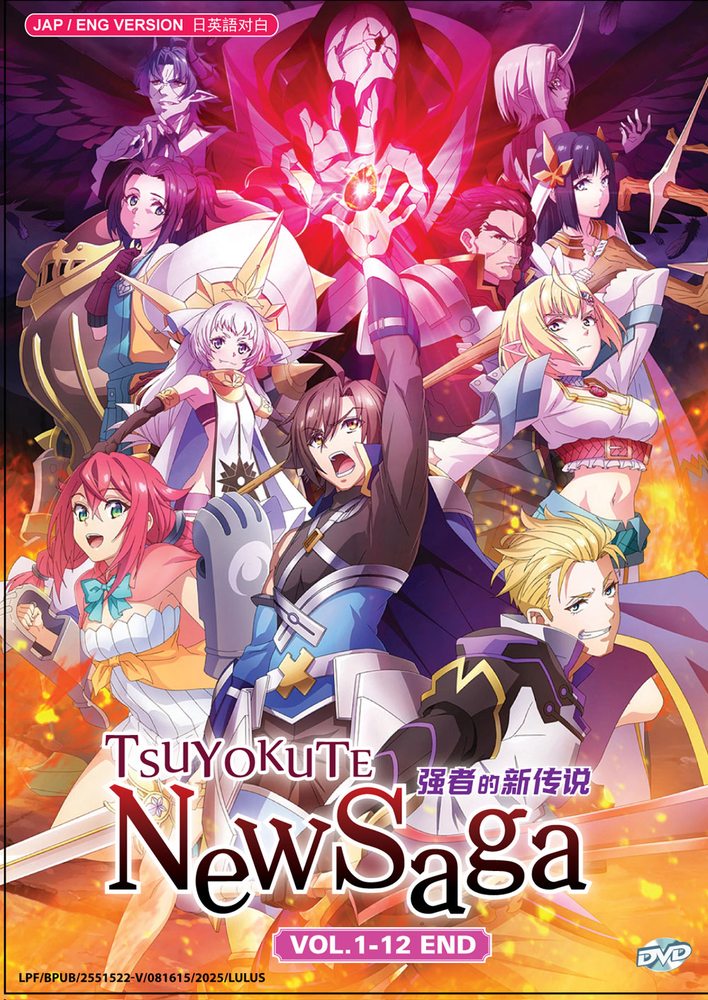 Tsuyokute New Saga - Image 2 Tsuyokute New Saga - Image 2