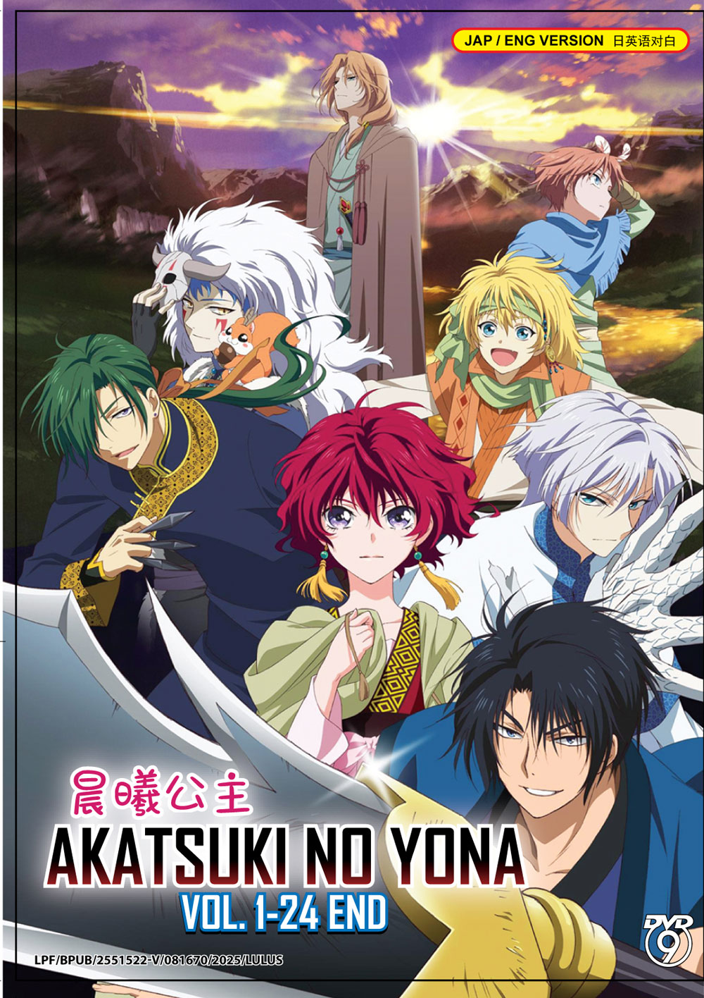 Akatsuki no Yona - Image 2 Akatsuki no Yona - Image 2