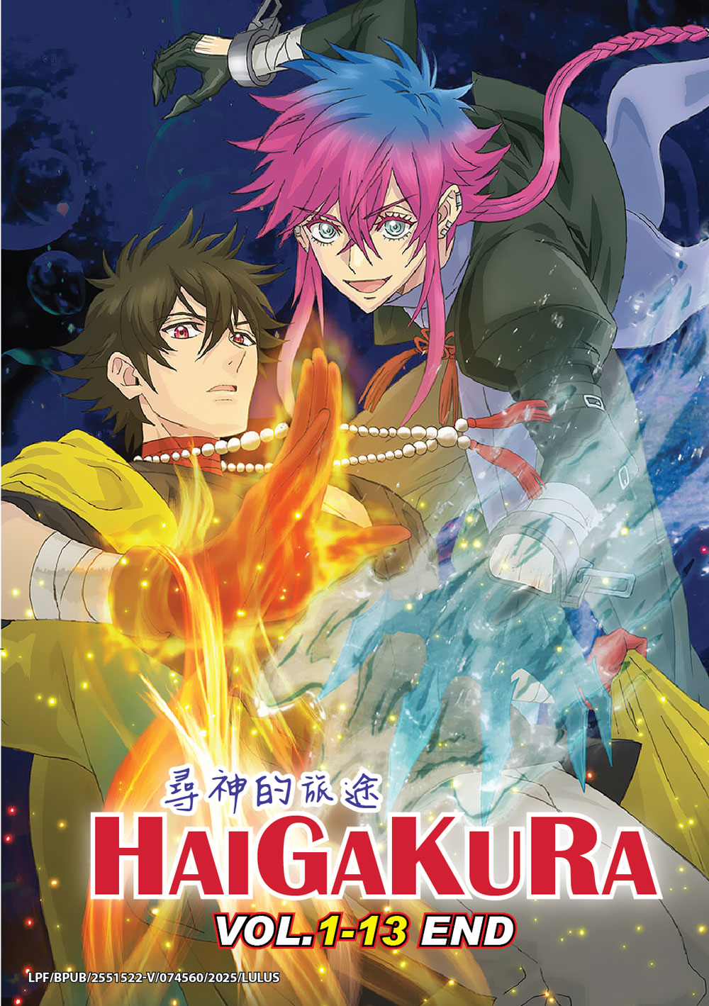 Haigakura - Image 2 Haigakura - Image 2