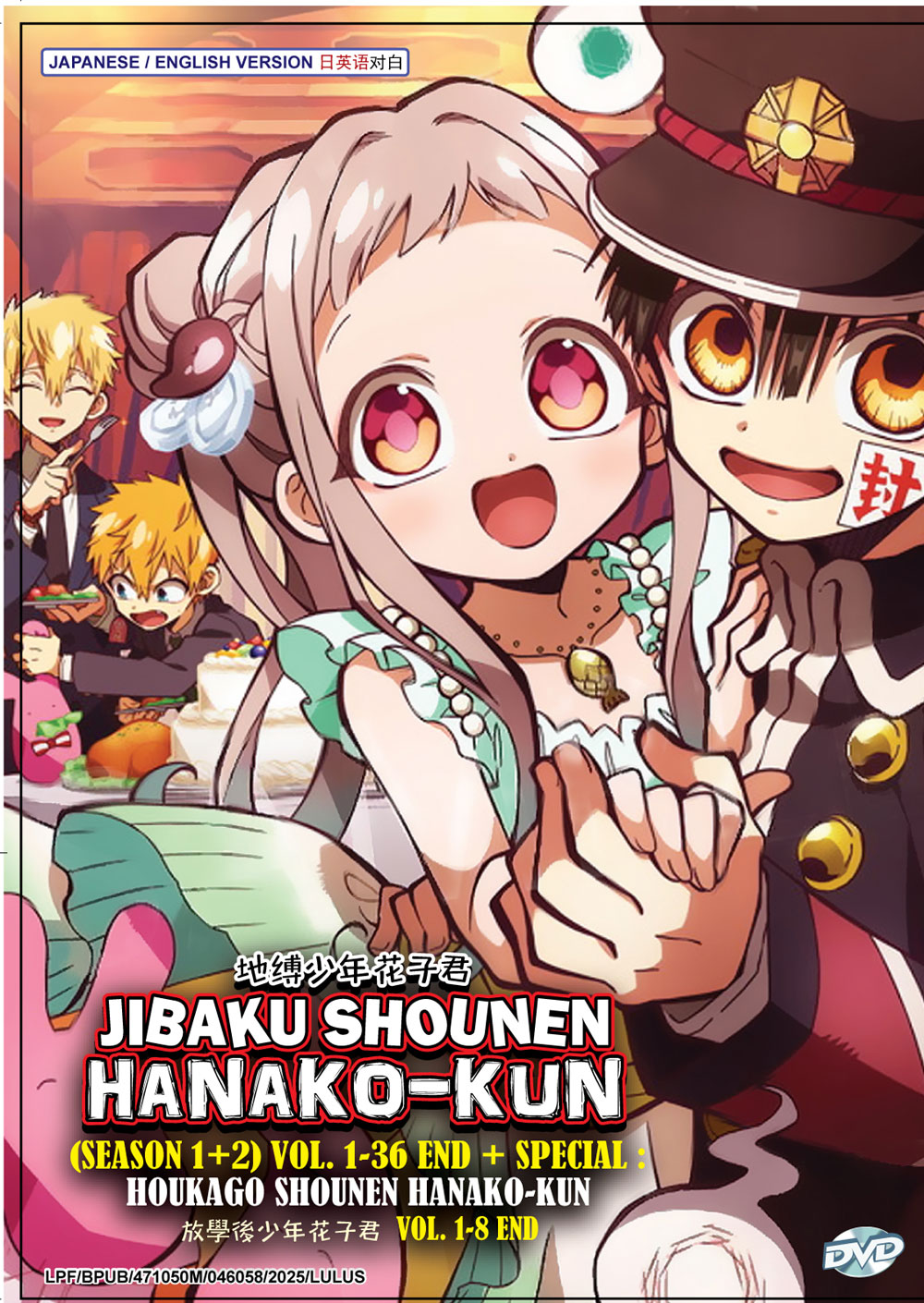 Jibaku Shounen Hanako-kun Season 1+2 +Special - Image 2 Jibaku Shounen Hanako-kun Season 1+2 +Special - Image 2