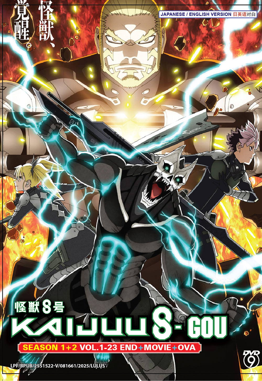 Kaijuu 8-gou Season 1+2+ Movie + OVA - Image 2 Kaijuu 8-gou Season 1+2+ Movie + OVA - Image 2