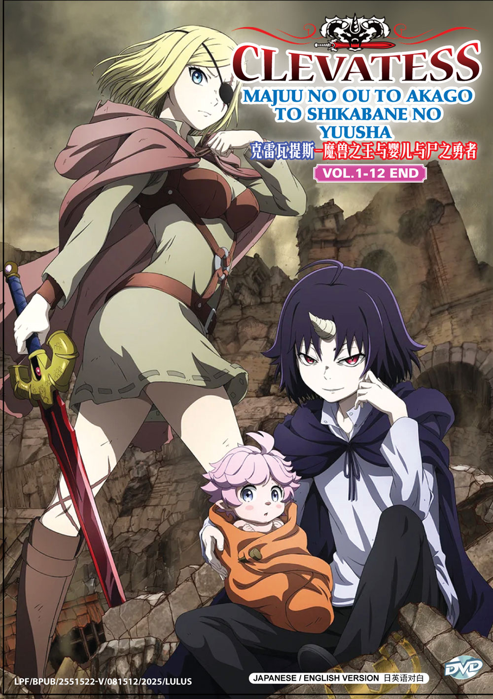 Clevatess: Majuu no Ou to Akago to Shikabane no Yuusha - Image 2 Clevatess: Majuu no Ou to Akago to Shikabane no Yuusha - Image 2