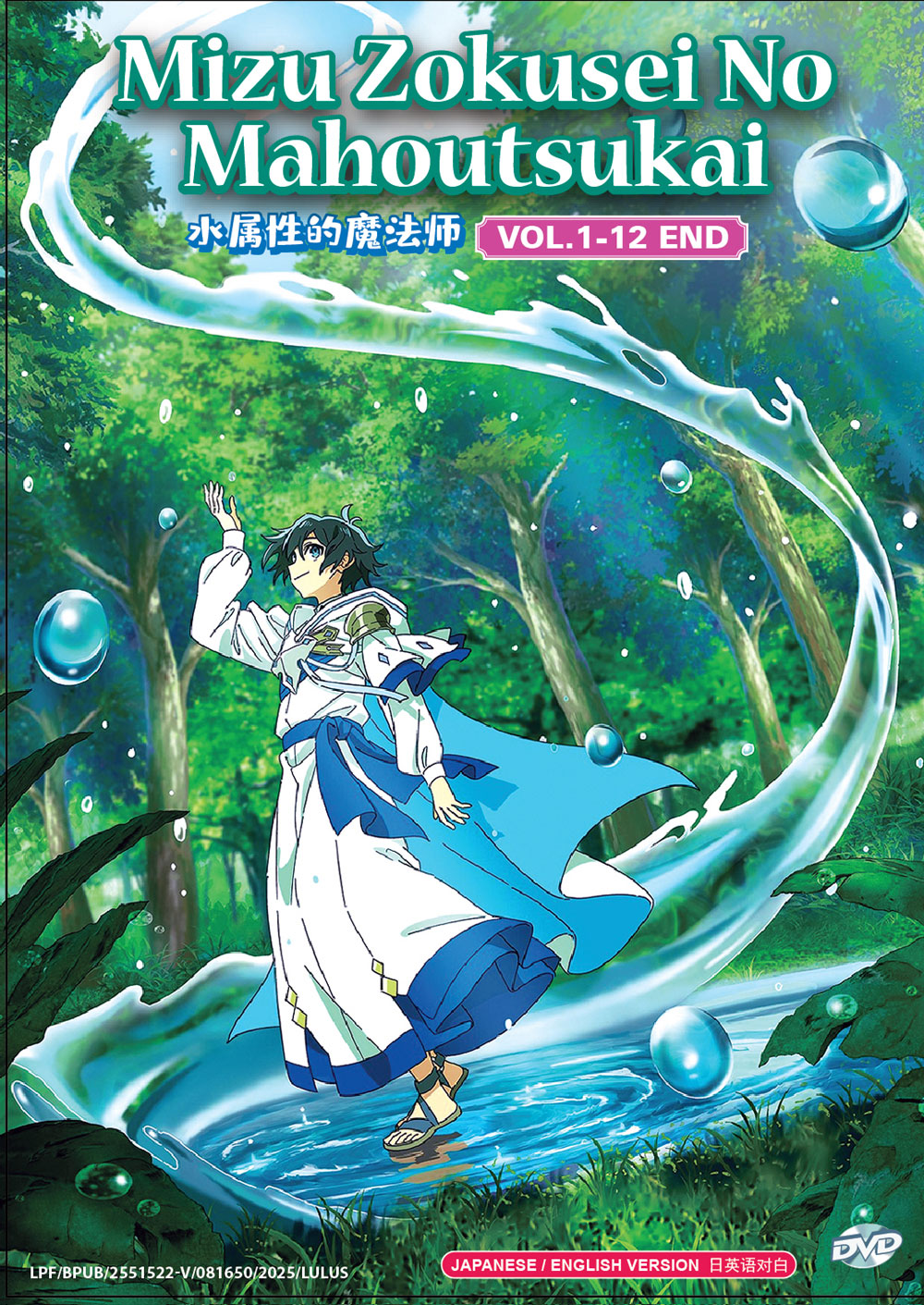 Mizu Zokusei no Mahoutsukai - Image 2 Mizu Zokusei no Mahoutsukai - Image 2