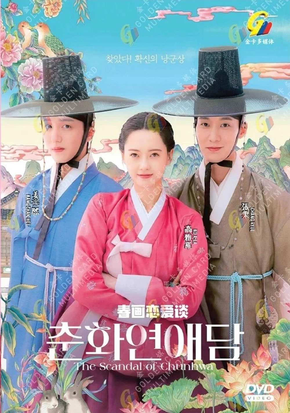 The Scandal of Chun Hwa - Image 2 The Scandal of Chun Hwa - Image 2