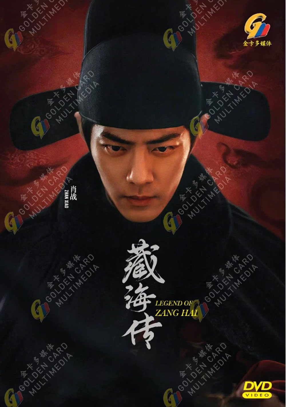 Legend of Zang Hai - Image 2 Legend of Zang Hai - Image 2