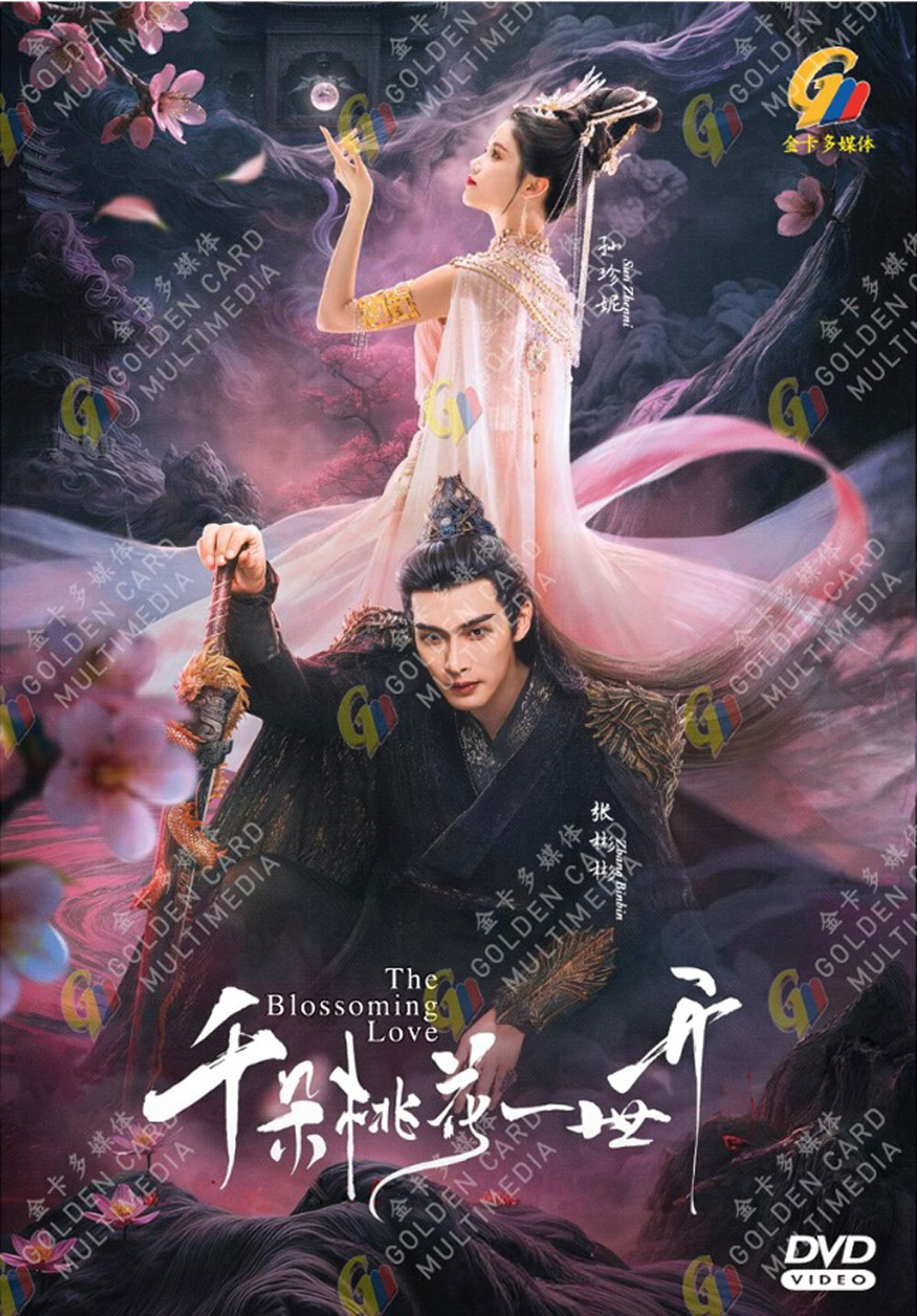 The Blossoming Love - Image 2 The Blossoming Love - Image 2