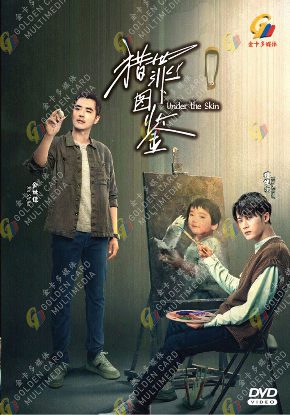 Under the Skin - Image 2 Under the Skin - Image 2