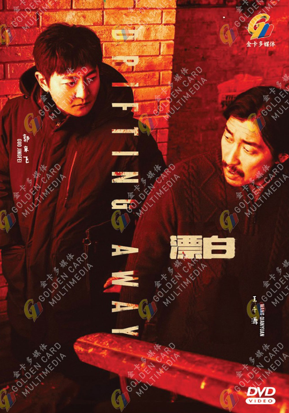 Drifting Away - Image 2 Drifting Away - Image 2