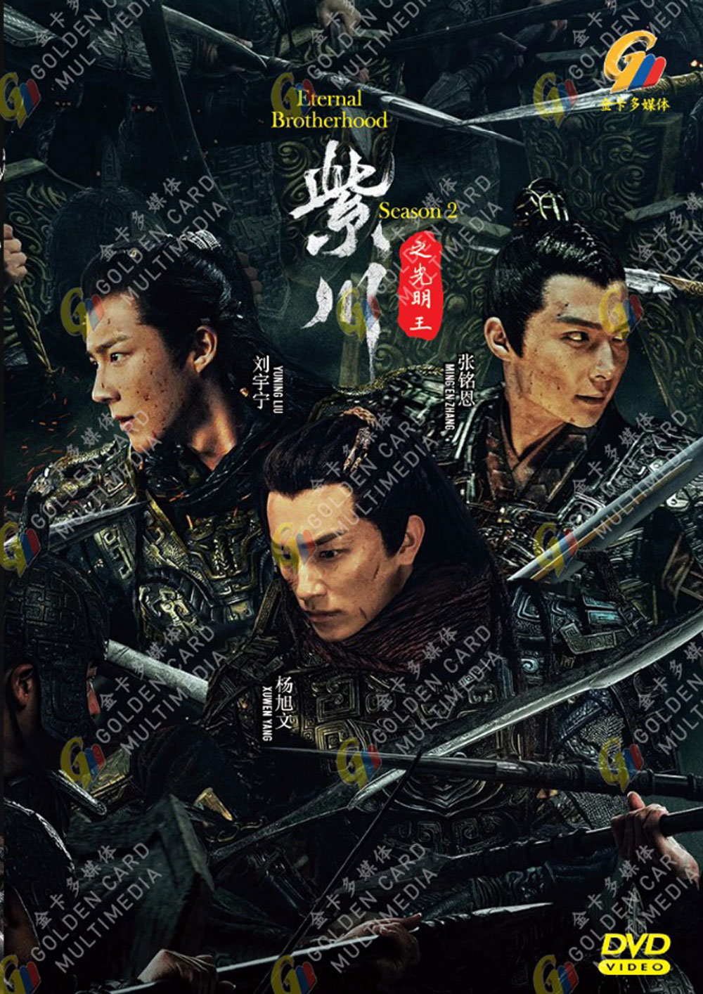 Eternal Brotherhood Season 2 - Image 2 Eternal Brotherhood Season 2 - Image 2