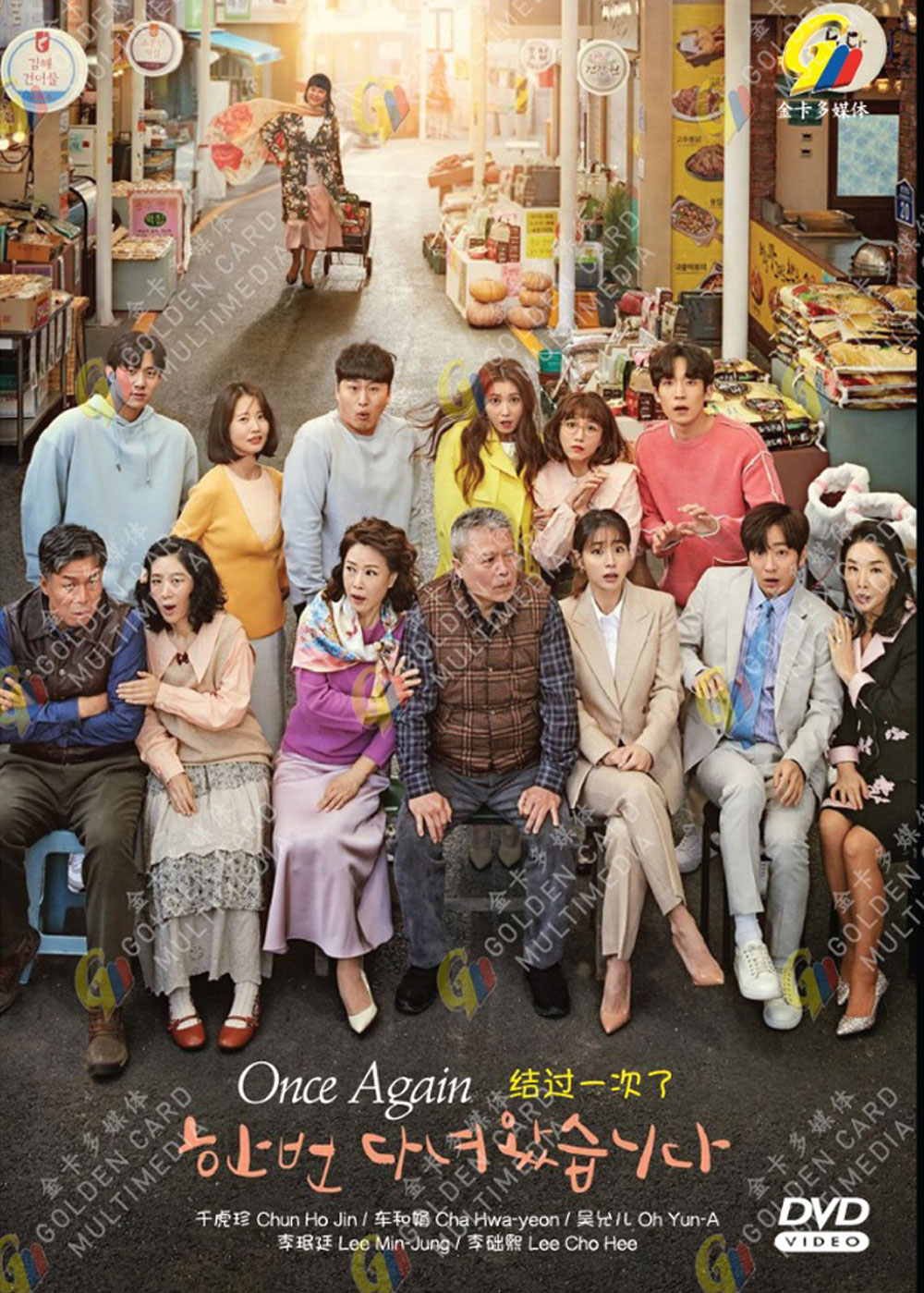 Once Again - Image 2 Once Again - Image 2