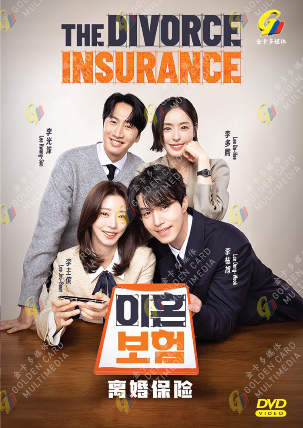 The Divorce Insurance - Image 2 The Divorce Insurance - Image 2