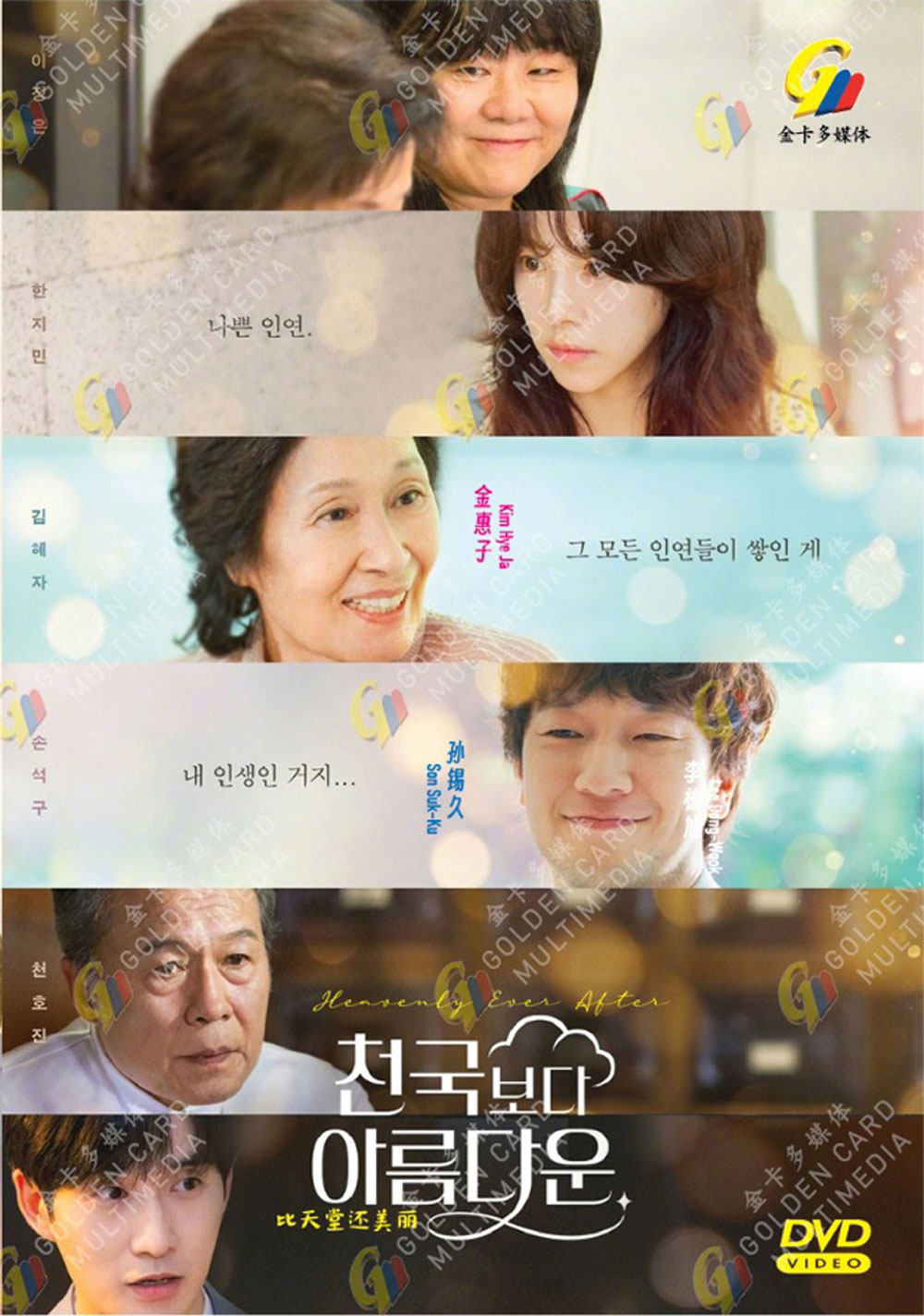 Heavenly Ever After - Image 2 Heavenly Ever After - Image 2