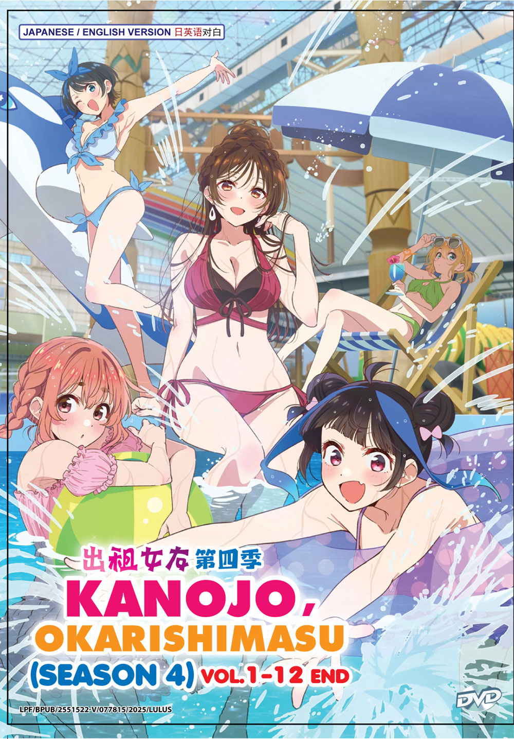 Kanojo, Okarishimasu 4th Season - Image 2 Kanojo, Okarishimasu 4th Season - Image 2