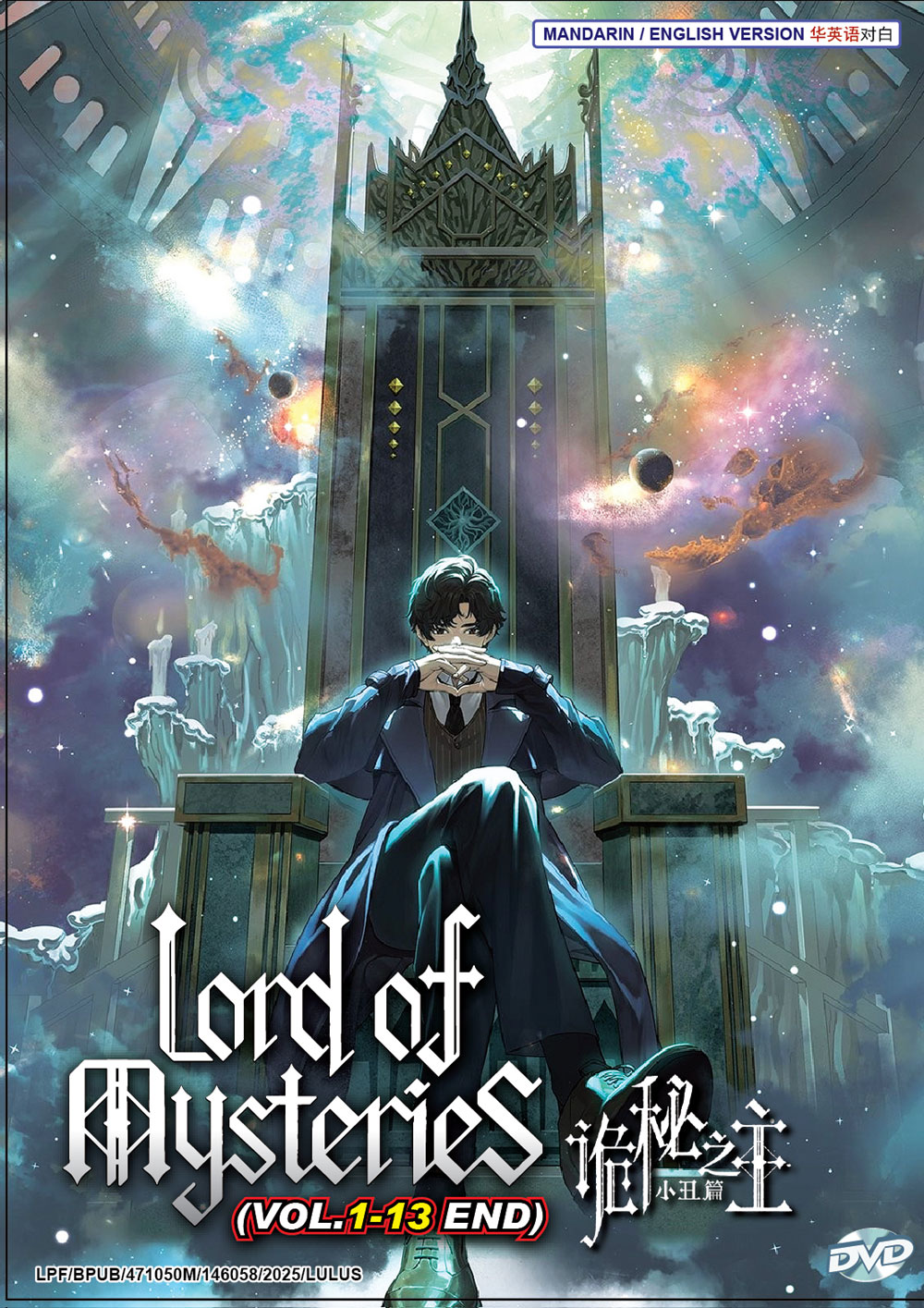 Lord of Mysteries - Image 2 Lord of Mysteries - Image 2