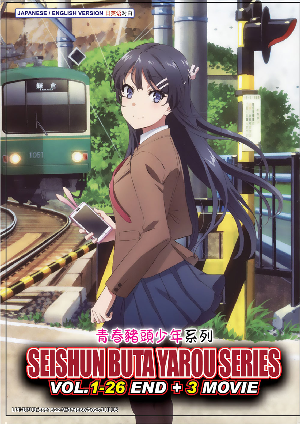 Seishun Buta Yarou Series +3 Movie - Image 2 Seishun Buta Yarou Series +3 Movie - Image 2